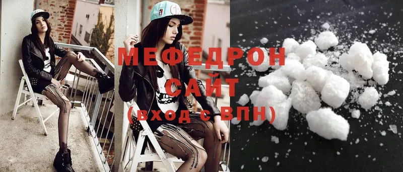 МЕФ mephedrone  Дмитровск 